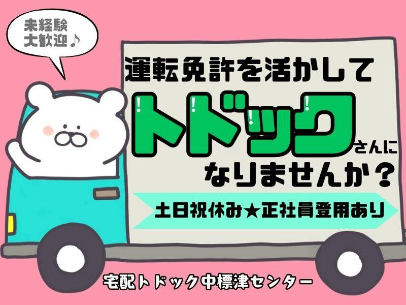 生活協同組合コープさっぽろの求人・転職情報