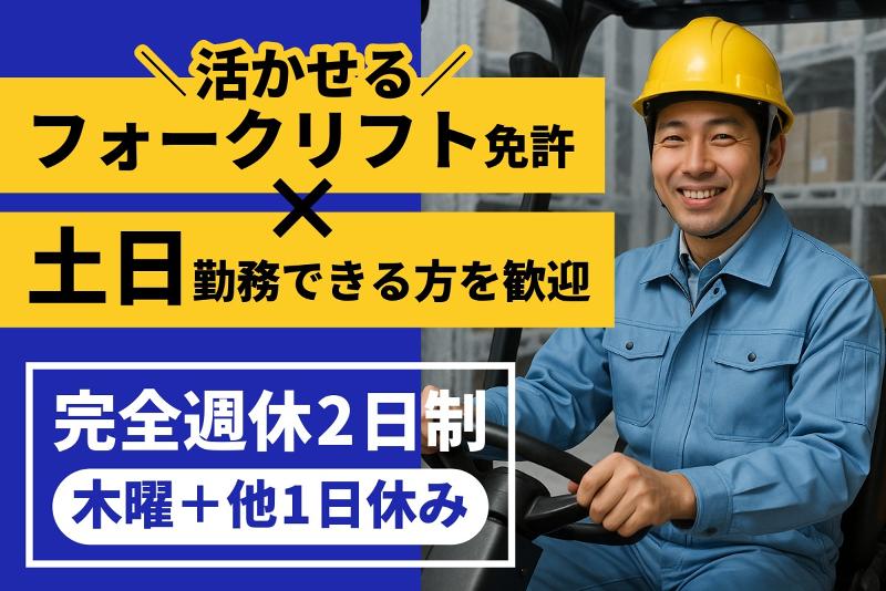 株式会社アシストジャパン 成田本社