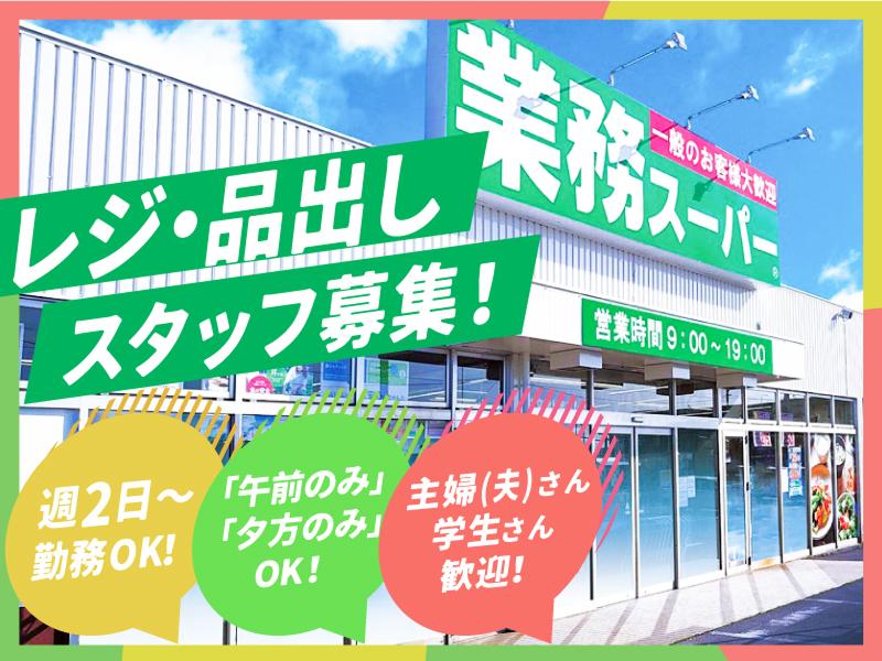 株式会社オートウェーブの派遣求人情報