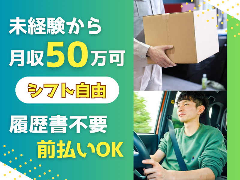 坂上運送の求人・転職情報