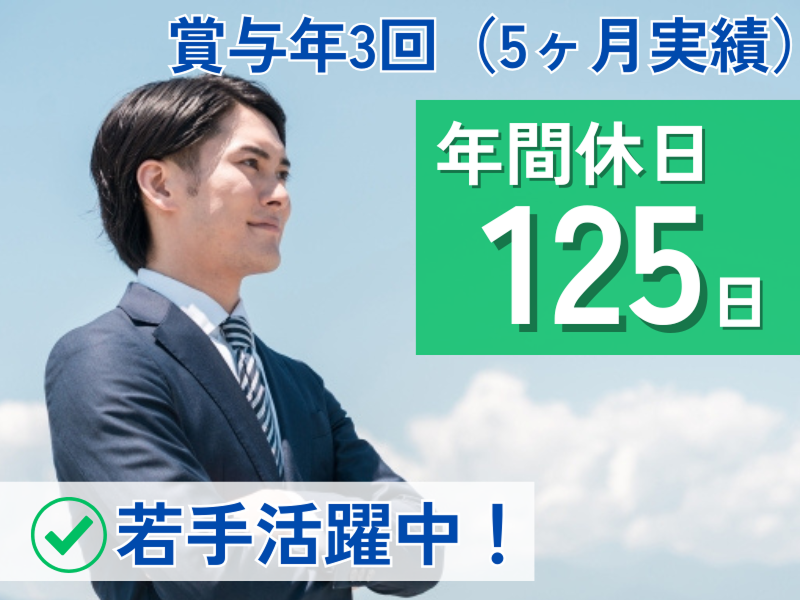 新日本建販 株式会社 本社の求人・転職情報