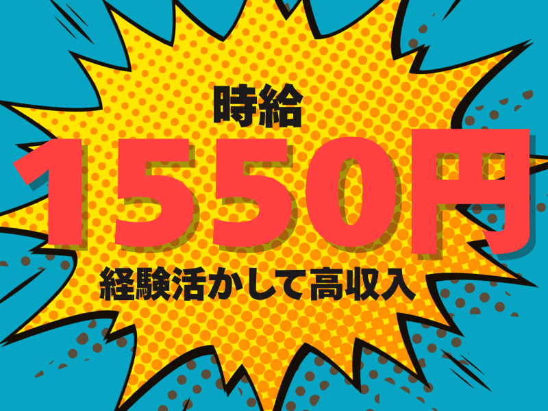 株式会社ワールドインテックのアルバイト・バイト求人情報-02
