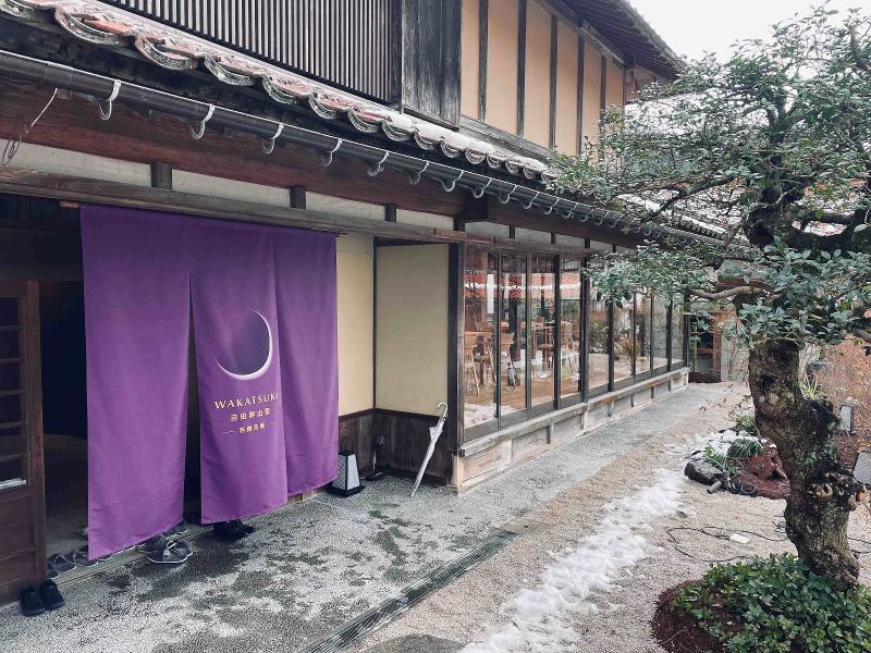 若槻 吉田奥出雲の求人・転職情報