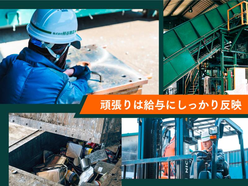 株式会社柿谷商店のアルバイト・バイト求人情報-04