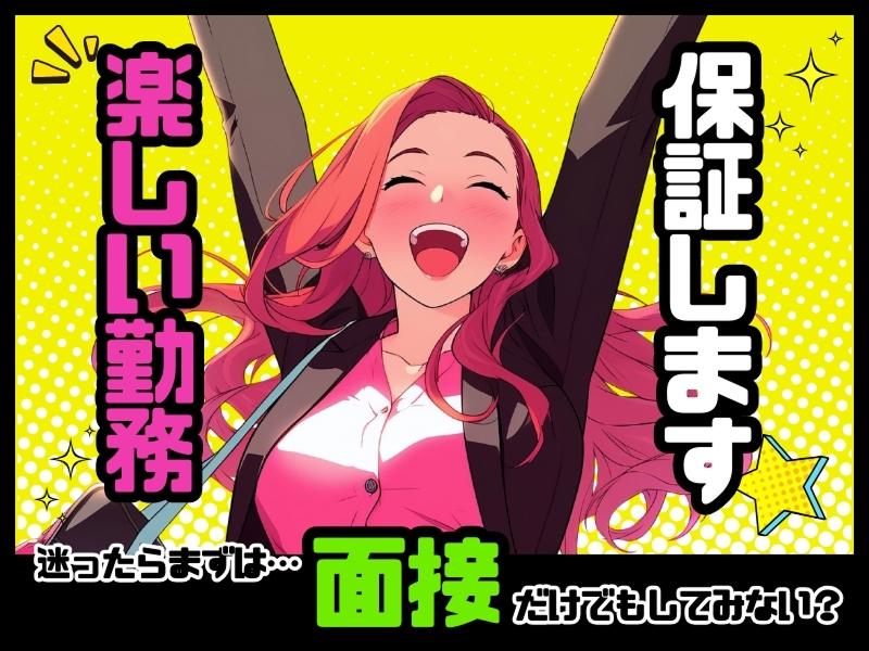 マハロのアルバイト・バイト求人情報-05