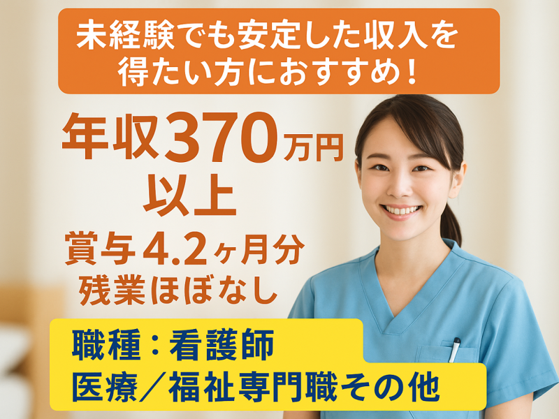 財団医療法人 十全会 上野病院の派遣求人情報