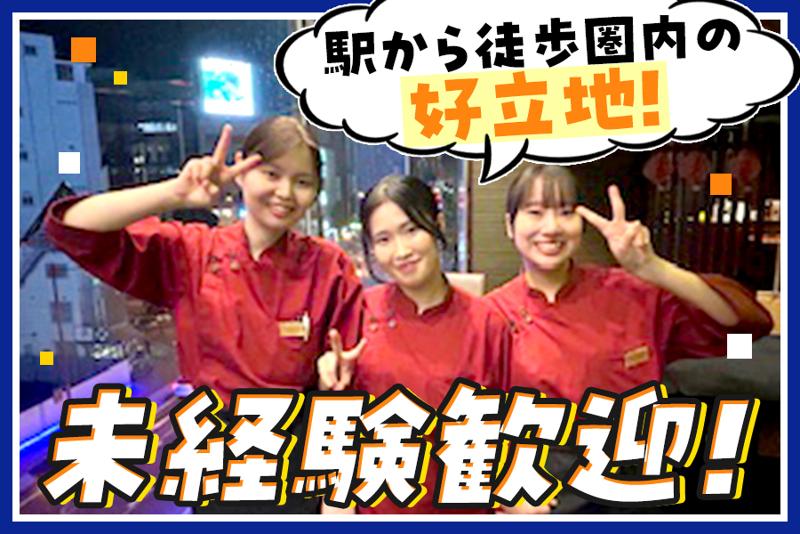 株式会社エアラインホテルのアルバイト・バイト求人情報-02