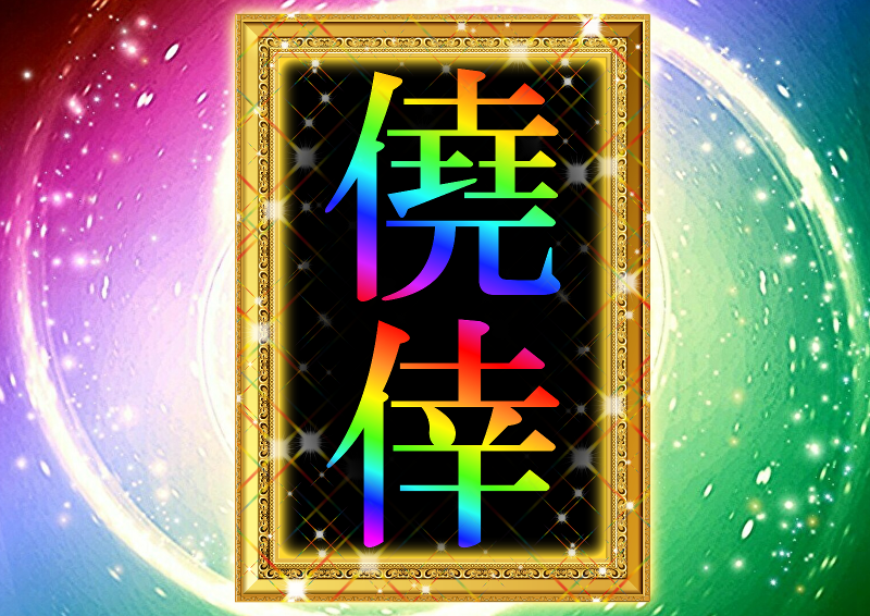 有限会社周船寺タクシーの求人情報