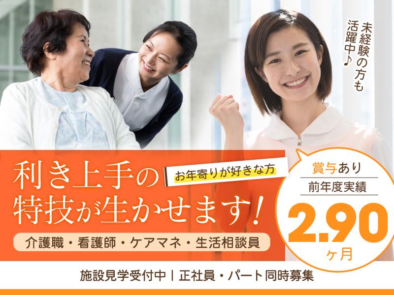 株式会社アース アースの介護付有料老人ホームふるーら静岡石田の求人・転職情報
