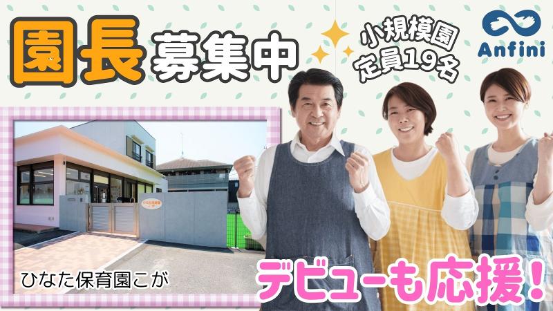 株式会社アンフィニの求人・転職情報