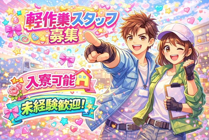 株式会社TSUBASA(本社)