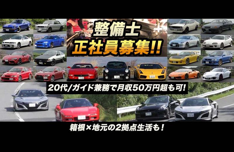 Ｔｈｅ　ｆｕｎ２ｄｒｉｖｅ　Ｏｗｎｅｒｓ’Ｃｌｕｂ株式会社の求人・転職情報