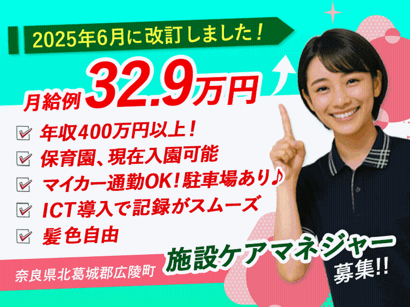 社会福祉法人誠敬会の求人・転職情報