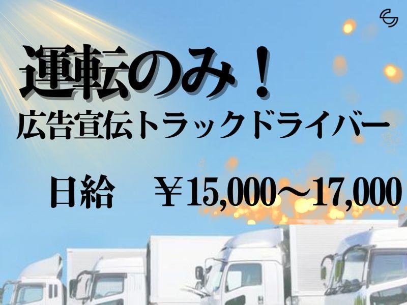 株式会社ＳＣ-0012の求人・転職情報