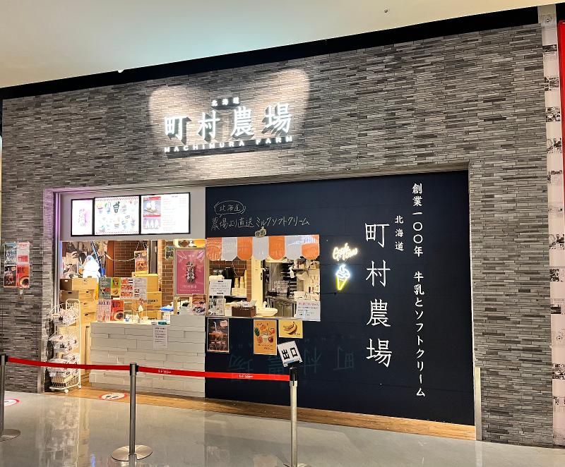 (株)町村農場のアルバイト・バイト求人情報-02