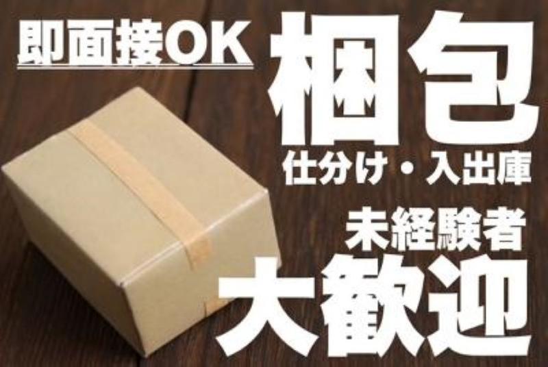 J's Factory さいたまテクニカルオフィスのアルバイト・バイト求人情報-02