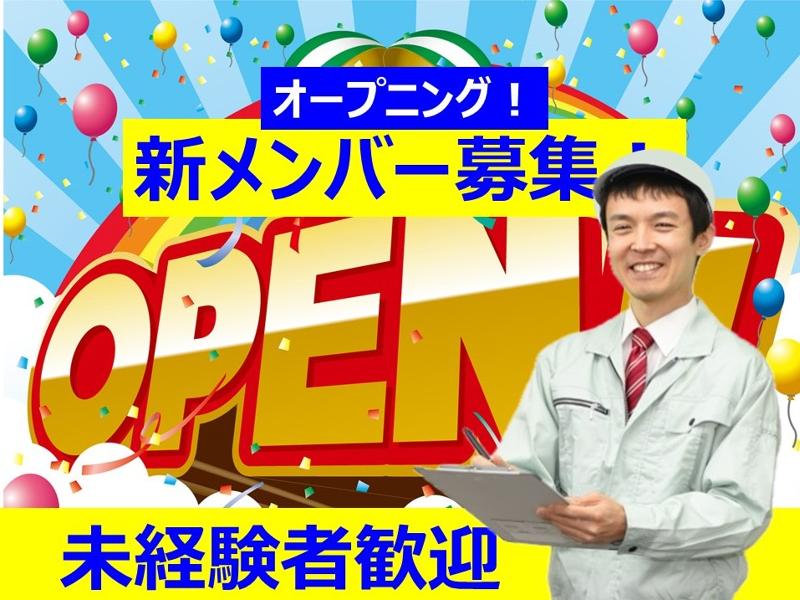 株式会社きずな　郡山支店の求人・転職情報