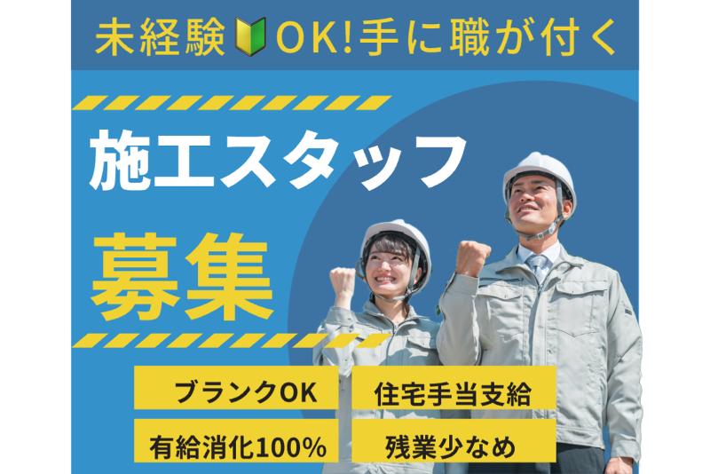 (有)白石工業の求人・転職情報