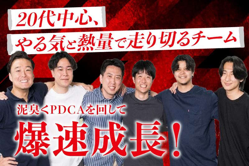 株式会社電撃の求人・転職情報