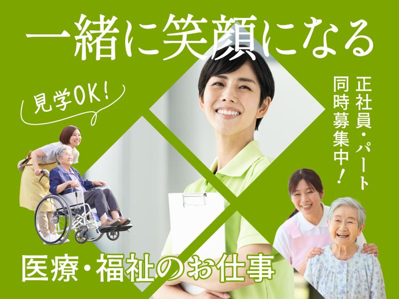 株式会社SOYOKAZE 金谷ケアパークそよ風の求人・転職情報