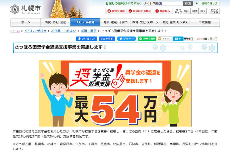 日本理美容福祉協会札幌センター/ノーリエ合同会社のアルバイト・バイト求人情報-05