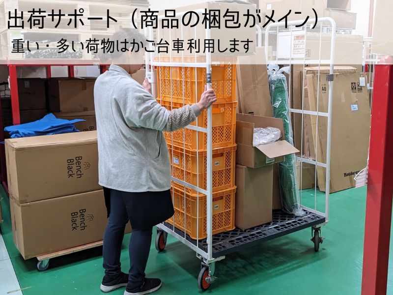 株式会社ラックスのアルバイト・バイト求人情報-02