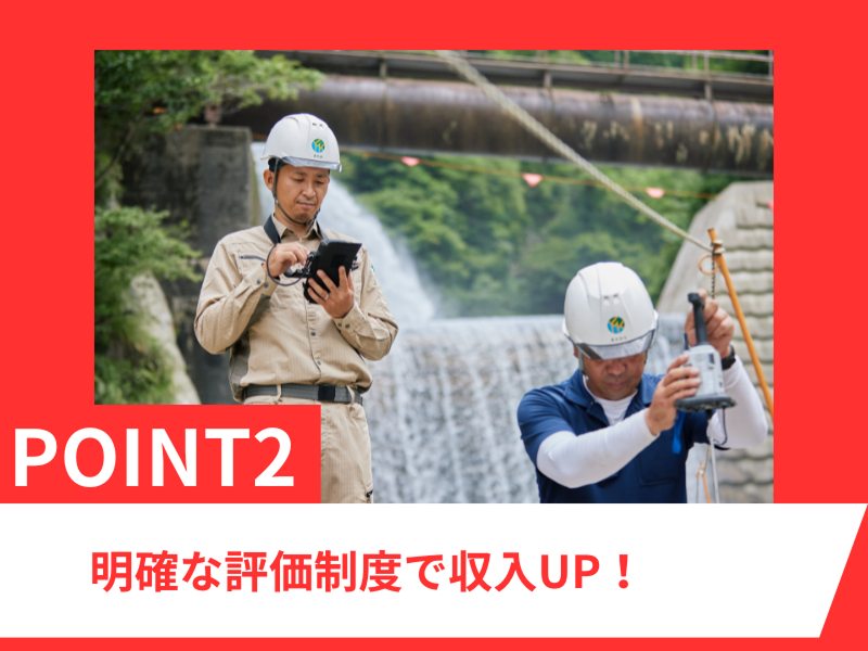 株式会社山崎組のアルバイト・バイト求人情報-03