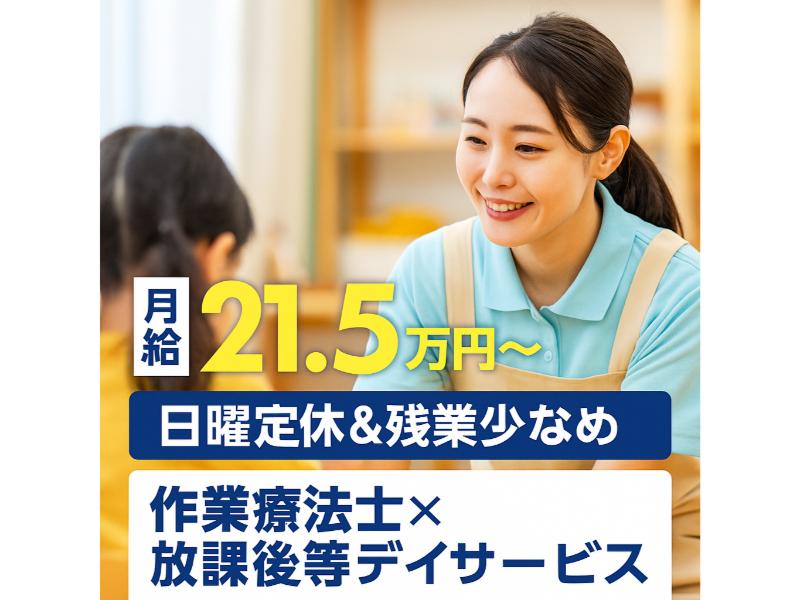 株式会社かるみあの求人・転職情報