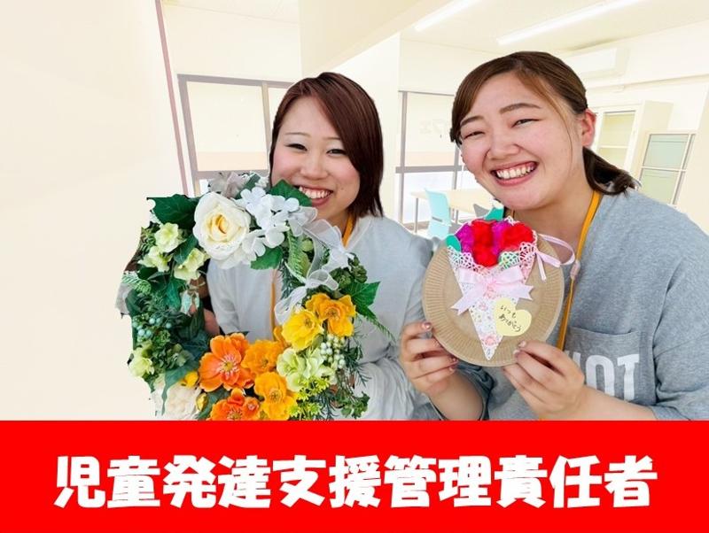 株式会社スターシャル教育研究所の求人・転職情報