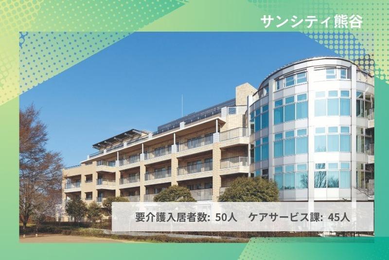 株式会社ハーフ・センチュリー・モアのアルバイト・バイト求人情報-05