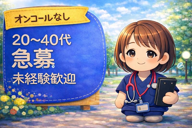 株式会社サークルオブケアの求人・転職情報