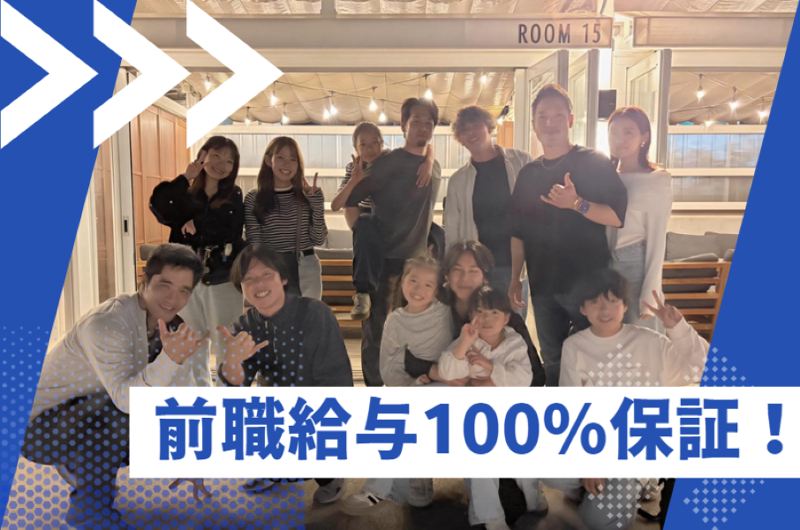 株式会社　池田総合設備の求人・転職情報