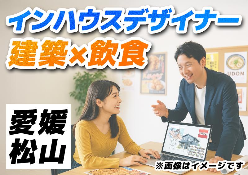 なごみのくに株式会社の求人・転職情報