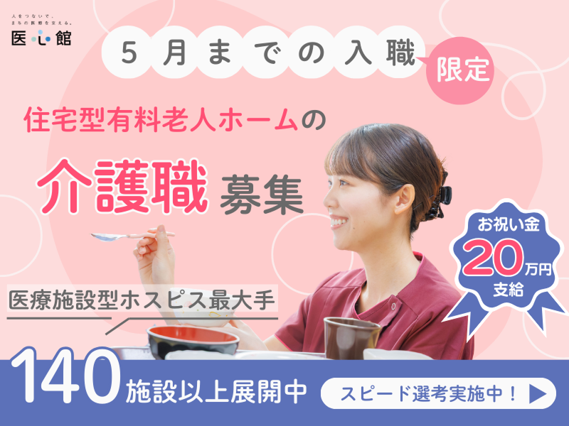 株式会社アンビスの求人・転職情報