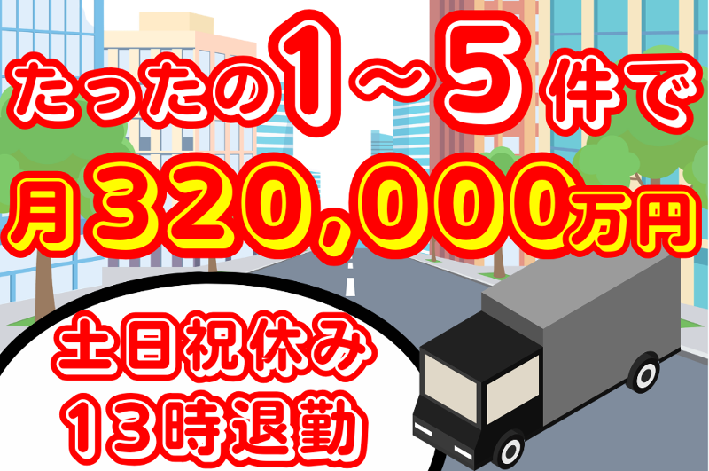 株式会社ダイワの求人・転職情報