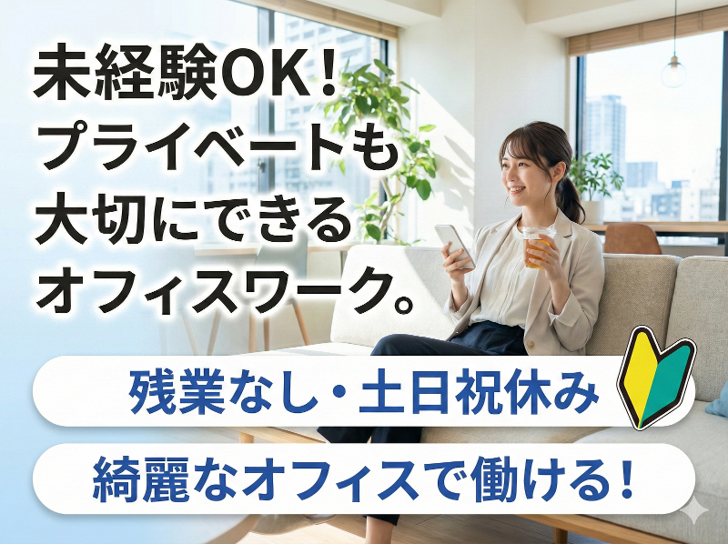ケイアイスター不動産株式会社の求人・転職情報