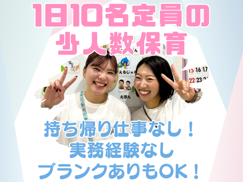 Daisykids株式会社の求人・転職情報