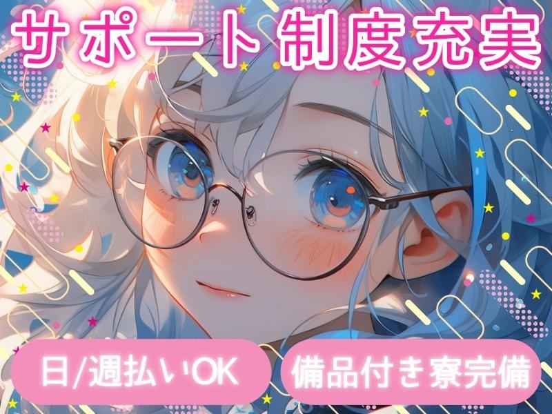 株式会社Live.の派遣求人情報