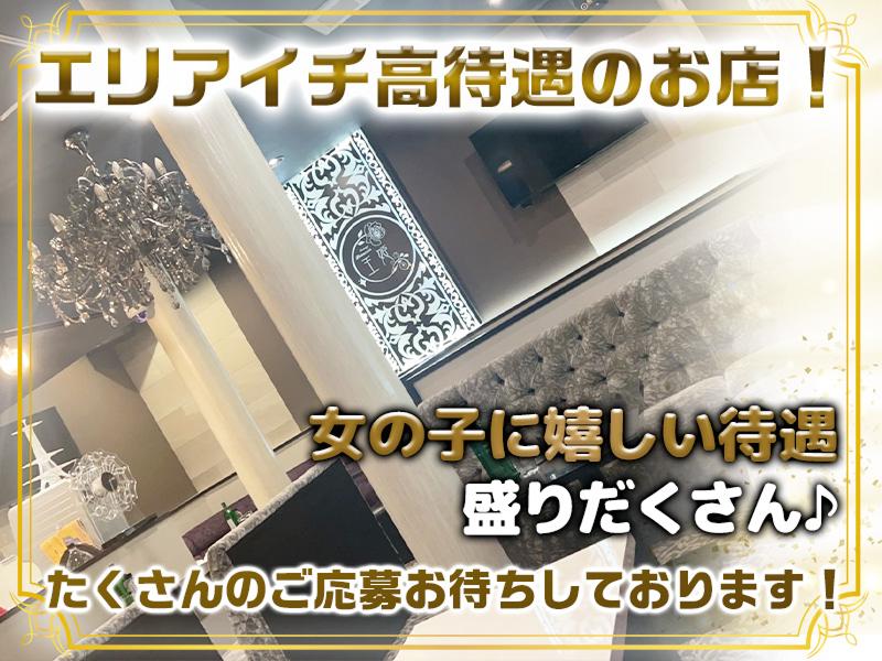 ラウンジプリンセスのアルバイト・バイト求人情報-02