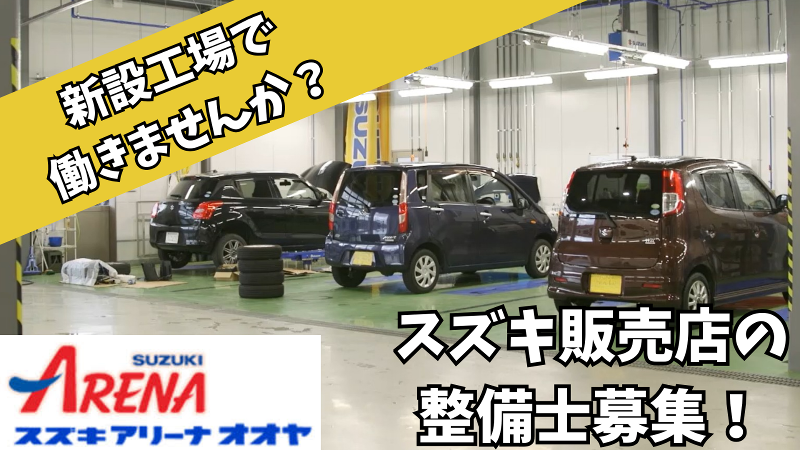 株式会社　オオヤの求人・転職情報