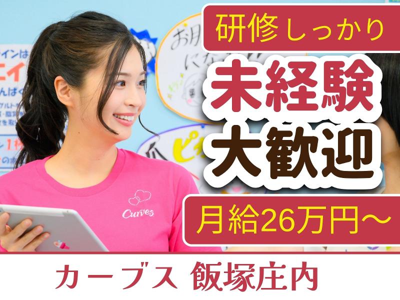 株式会社ライフネスの求人・転職情報
