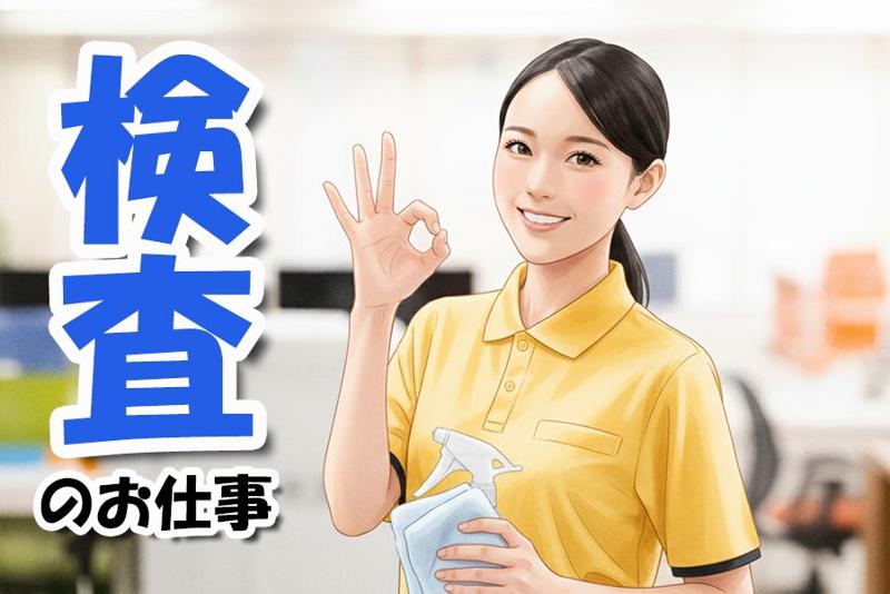 HRセカンド株式会社のアルバイト・バイト求人情報-07