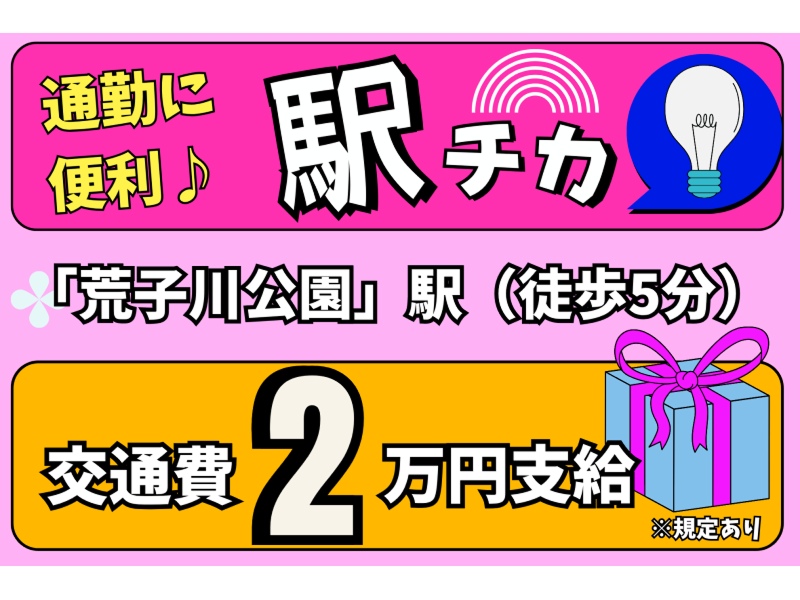 株式会社東陽ワークのアルバイト・バイト求人情報-04