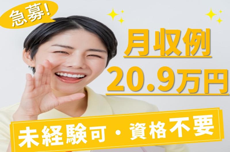 株式会社エージェント北海道の求人・転職情報