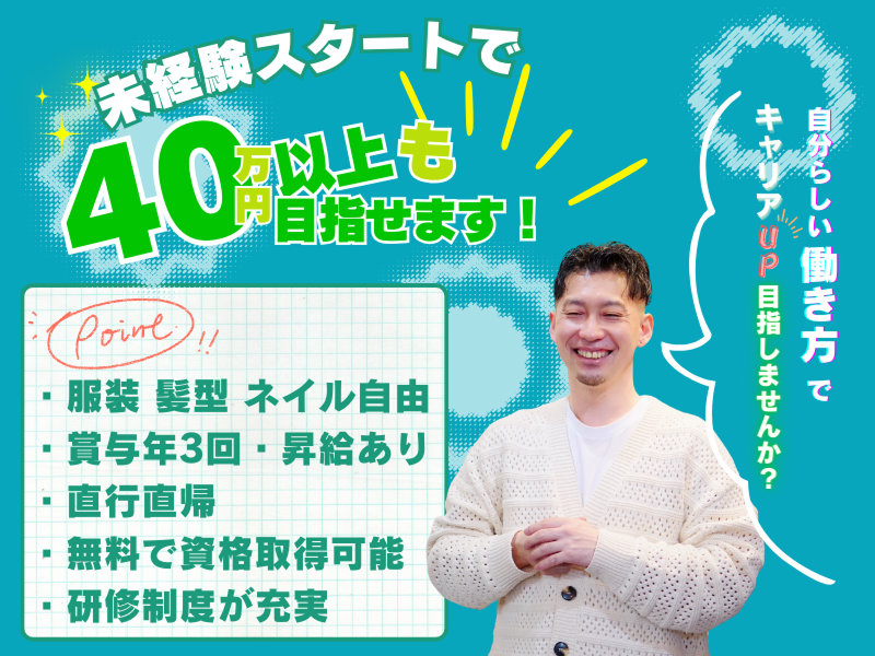 WiLL株式会社の求人・転職情報