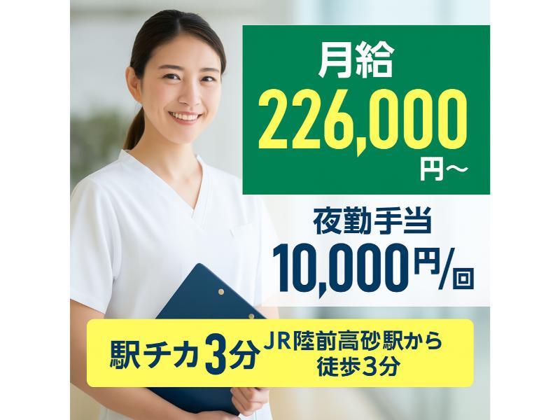 医療法人杏林会の求人・転職情報