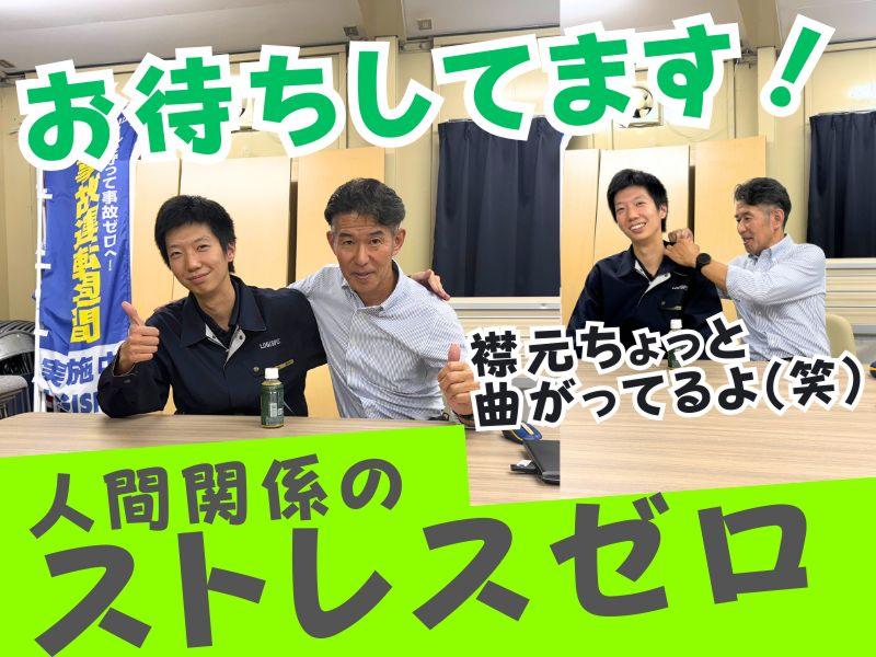 ロジスペック株式会社 (レイクタウン営業所)のアルバイト・バイト求人情報-04