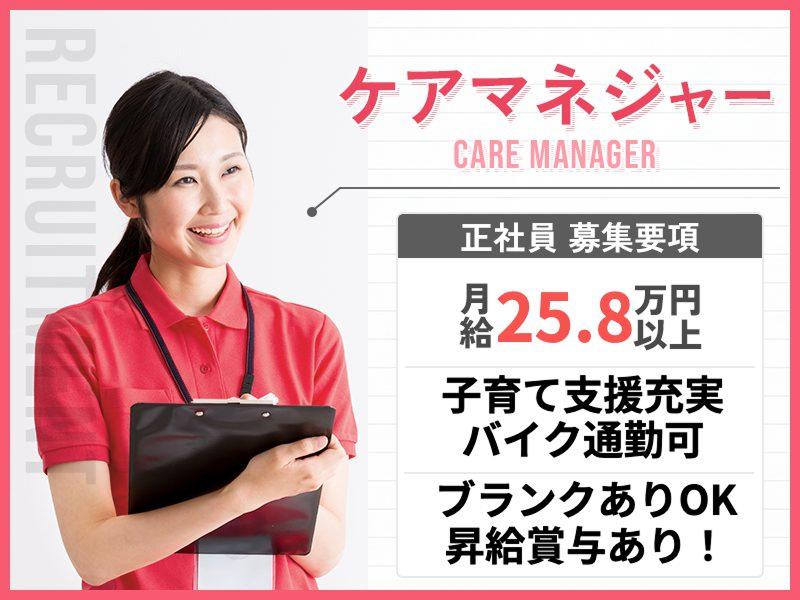 SOMPOケア株式会社の求人・転職情報