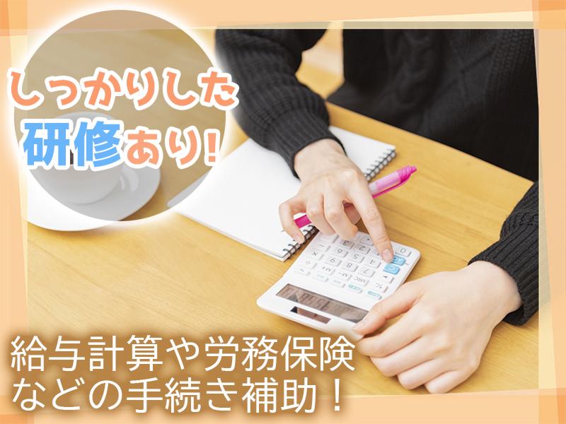 社会保険労務士事務所　HRIS　人財さいだい戦力化.firmのアルバイト・バイト求人情報-02