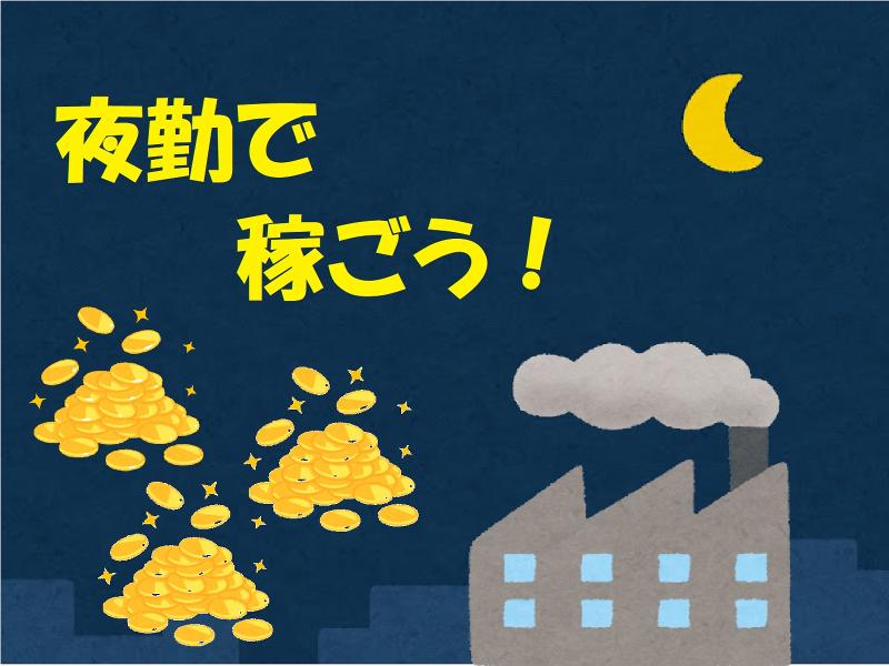 株式会社アレス春日井の派遣求人情報